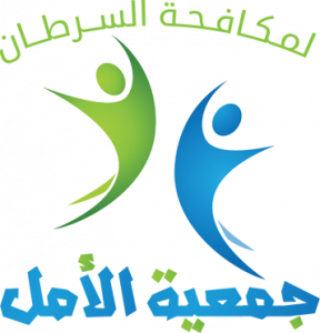 جمعية الأمل