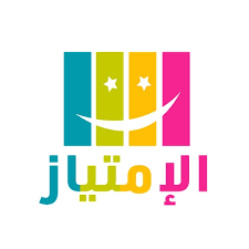جمعية الإمتياز